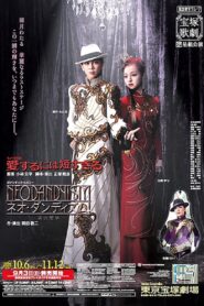 愛するには短すぎる／ネオ・ダンディズム！－男の美学－ Online En Netflix