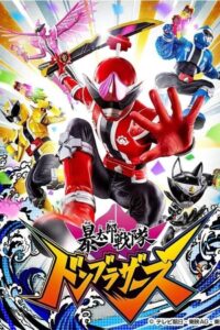 Avataro Sentai Donbrothers: Temporada 1 {year} En Netflix