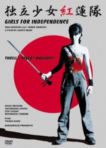 独立少女紅蓮隊 Online En Netflix