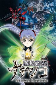 Martian Successor Nadesico: The Prince of Darkness Online En Netflix