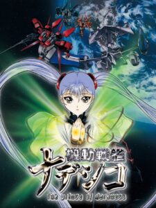 Martian Successor Nadesico: The Prince of Darkness Online En Netflix