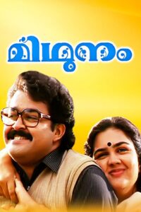 മിഥുനം Online En Netflix