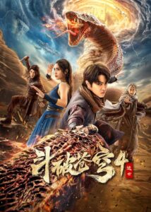 Dou Po Cangqiong 4: Tao Wang Online En Netflix
