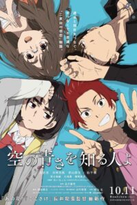 Sora no Aosa wo Shiru Hito yo (Her Blue Sky) Online En Netflix