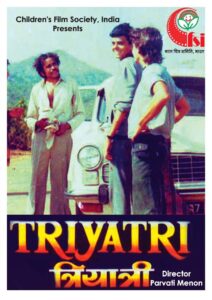 Triyatri Online En Netflix
