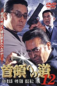 首領(ドン)への道 12 Online En Netflix