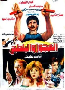 العجوز والبلطجي Online En Netflix
