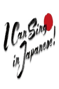 のどじまんTHEワールド! 2011 En Netflix