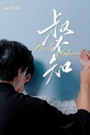 Uncle Unknown: Temporada 1 {year} En Netflix