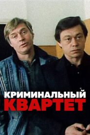 Криминальный квартет Online En Netflix