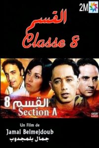 القسم 8 Online En Netflix
