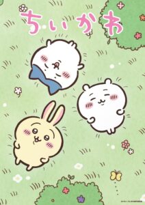 ちいかわ 2022 En Netflix