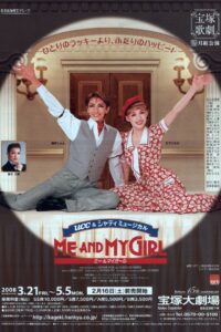 Me and My Girl Online En Netflix