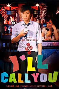 得閒飲茶 Online En Netflix