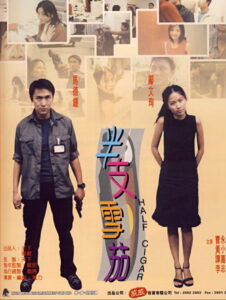 半枝雪茄 Online En Netflix