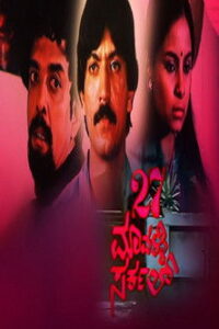 27 Mavalli Circle Online En Netflix