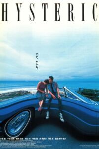 ヒステリック Online En Netflix