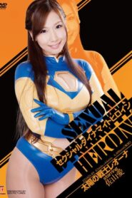 セクシャルダイナマイトヒロイン06 Online En Netflix