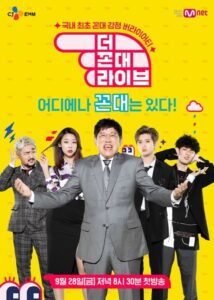 더 꼰대 라이브 2018 En Netflix