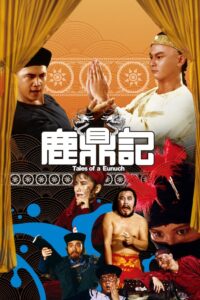 鹿鼎記 Online En Netflix