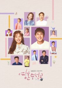 영혼수선공 2020 En Netflix