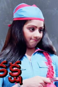 Kaksha Online En Netflix