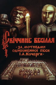 Свіччине весілля Online En Netflix
