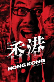 山狗1999 Online En Netflix