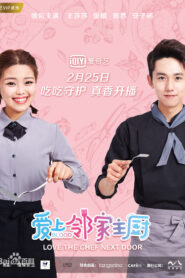 Love The Chef Next Door: Temporada 1 {year} En Netflix