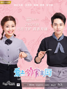 Love The Chef Next Door: Temporada 1 {year} En Netflix