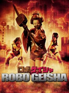 ロボゲイシャ Online En Netflix