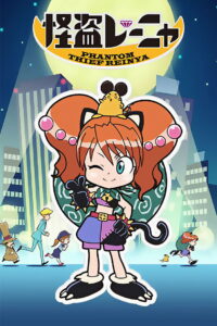 Phantom Thief Reinya: Temporada 1 {year} En Netflix