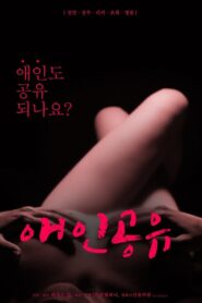 애인공유 Online En Netflix