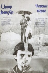 Օտար խաղեր Online En Netflix