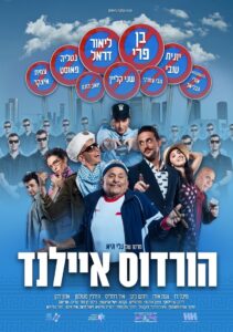הורדוס איילנד Online En Netflix