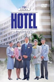 HOTEL: Temporada 3 {year} En Netflix