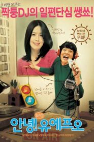 안녕! 유에프오 Online En Netflix