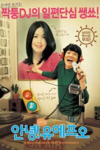 안녕! 유에프오 Online En Netflix