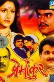 Premankur Online En Netflix