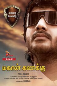 மகான் கணக்கு Online En Netflix