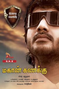 மகான் கணக்கு Online En Netflix