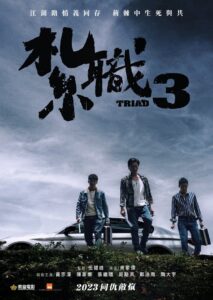 紮職3 Online En Netflix