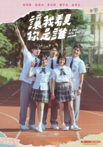 讓我看見你是誰 2024 En Netflix