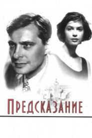 Предсказание Online En Netflix