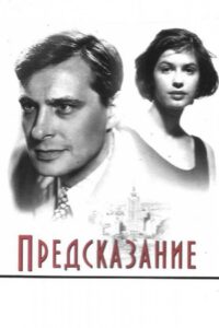Предсказание Online En Netflix