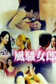 风骚女郎 Online En Netflix