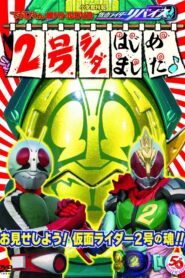 てれびくん超（ハイパー）バトルDVD 仮面ライダーリバイス 2号ライダーはじめました♪ Online En Netflix