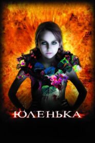 Юленька Online En Netflix