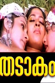 Thadakam Online En Netflix