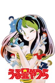 Urusei Yatsura 1981 En Netflix